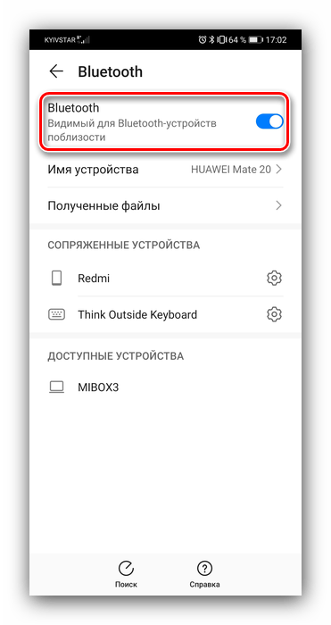 Активировать Bluetooth для настройки беспроводного геймпада в Android