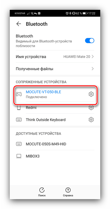 Сопряженное устройство для настройки беспроводного геймпада в Android