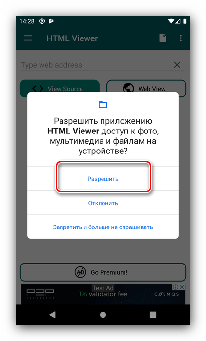 Дать доступ к файловой системедля открытия HTML файлов посредством HTML Viewer