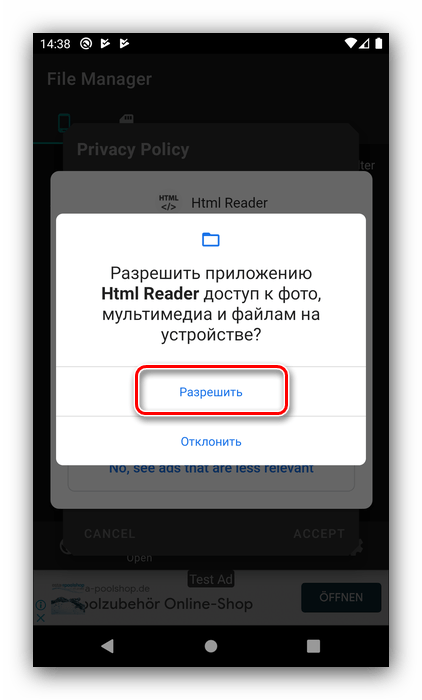 Разрешить доступ к накопителю для открытия HTML файлов посредством HTML Reader Viewer