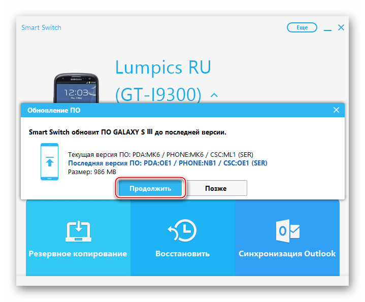 Продолжить процедуру для обновления Android на устройствах Samsung посредством Smart Switch