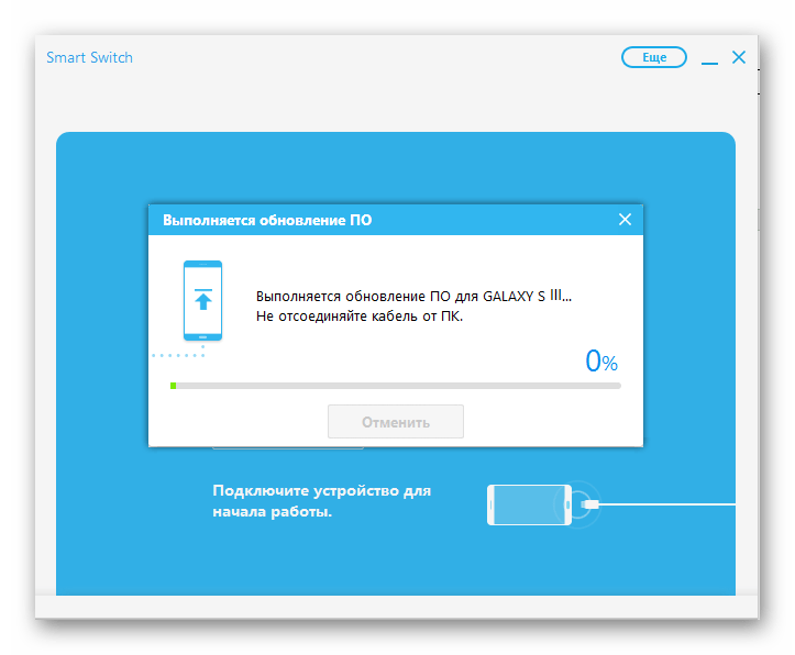 Процесс обновления Android на устройствах Samsung посредством Smart Switch