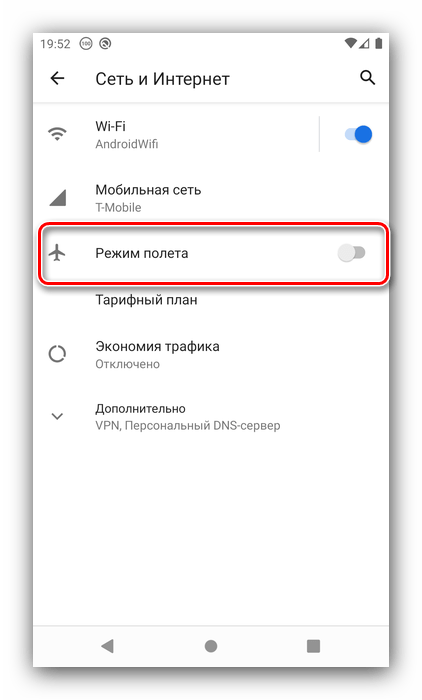 Активировать переключатель для запрета входящих вызовов на Android режимом полёта