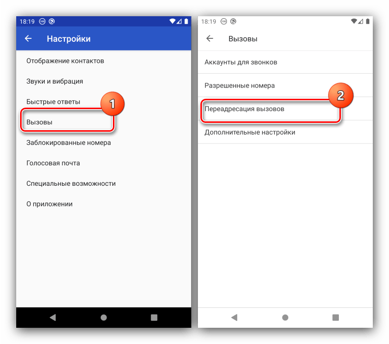 Параметры звонков для запрета входящих вызовов на Android посредством переадресации