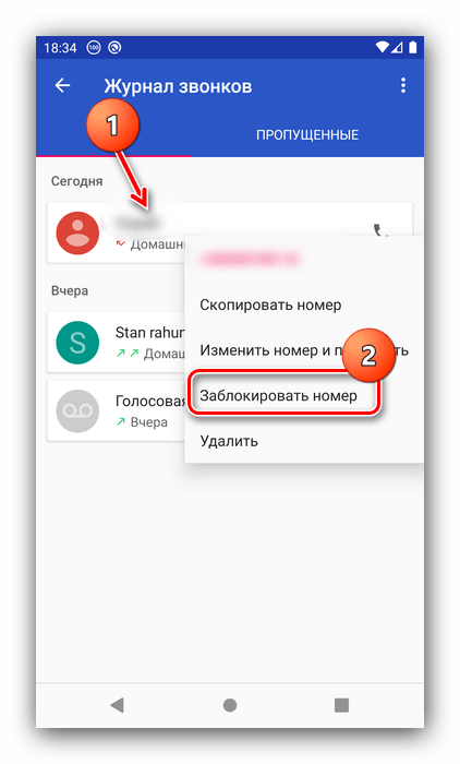 Выделить номер для запрета входящих вызовов на Android посредством системного чёрного списка