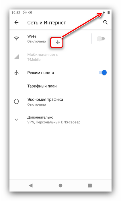 Включённая функция запрета входящих вызовов на Android режимом полёта