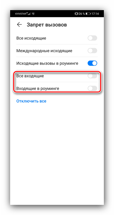 Опции запрета входящих вызовов системным средством Android