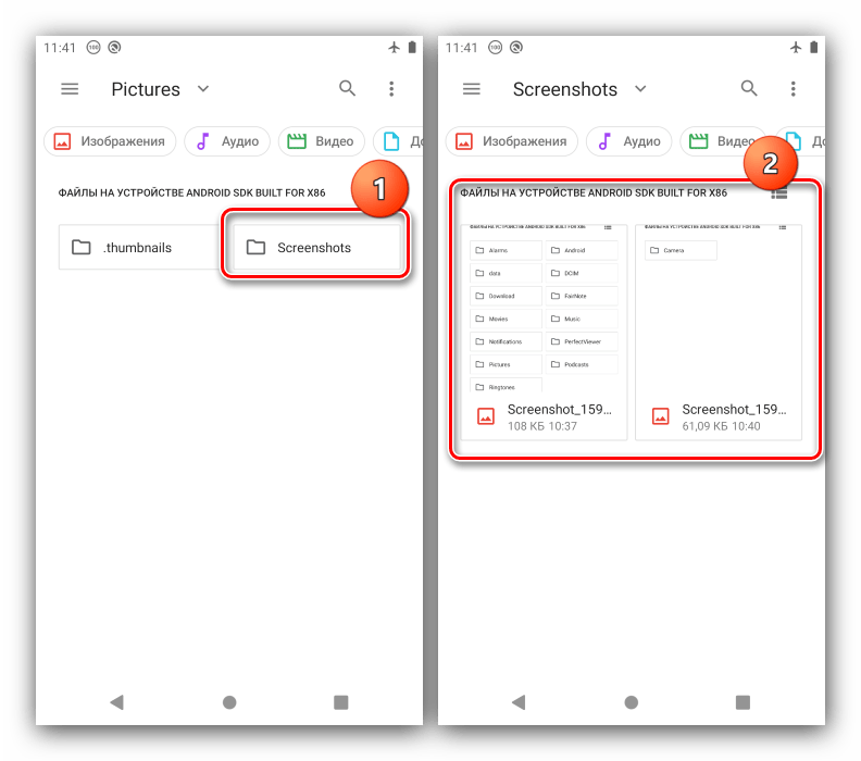 Каталог со скриншотами системного инструмента для осмотра папок с изображениями на Android
