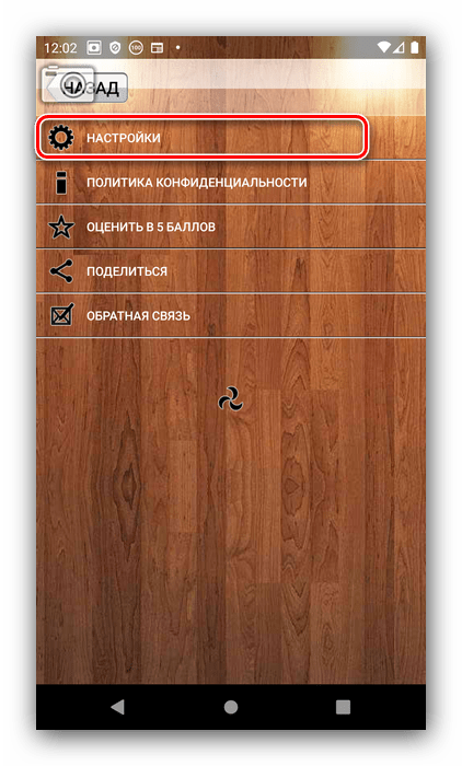 Настройки каталога Screenshot lovekara для осмотра папок с изображениями на Android