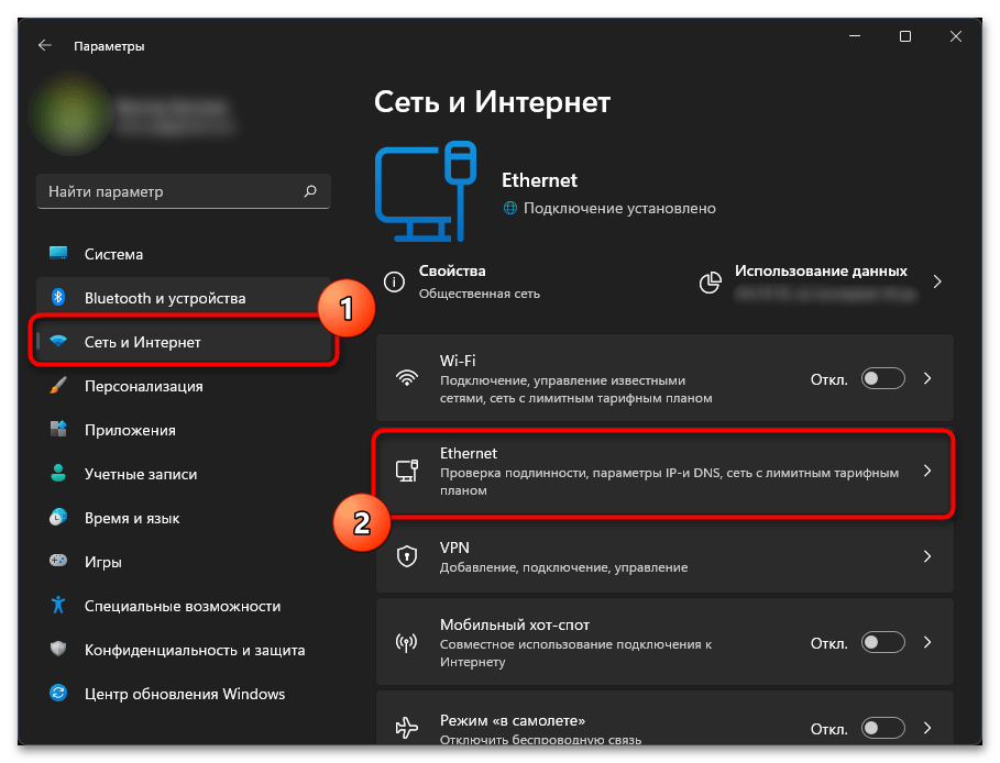 Настройка брандмауэра в Windows 11-35