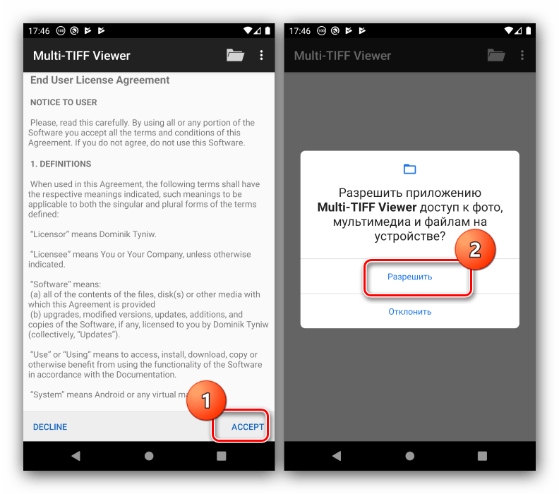 Принять соглашение и разрешить доступ Multi-TIFF Viewer Free для открытия TIFF на Android