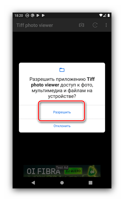 Разрешить доступ к памяти TIFF Photo Viewer Free для открытия TIFF на Android