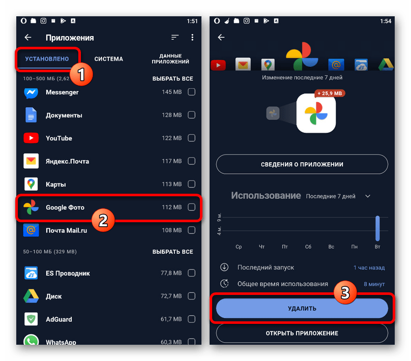 Переход к приложению Google Фото в CCleaner на Android