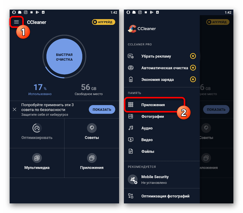Переход к разделу Приложения в CCleaner на Android