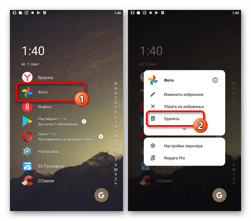 Процесс удаления Google Фото с помощью меню на главном экране