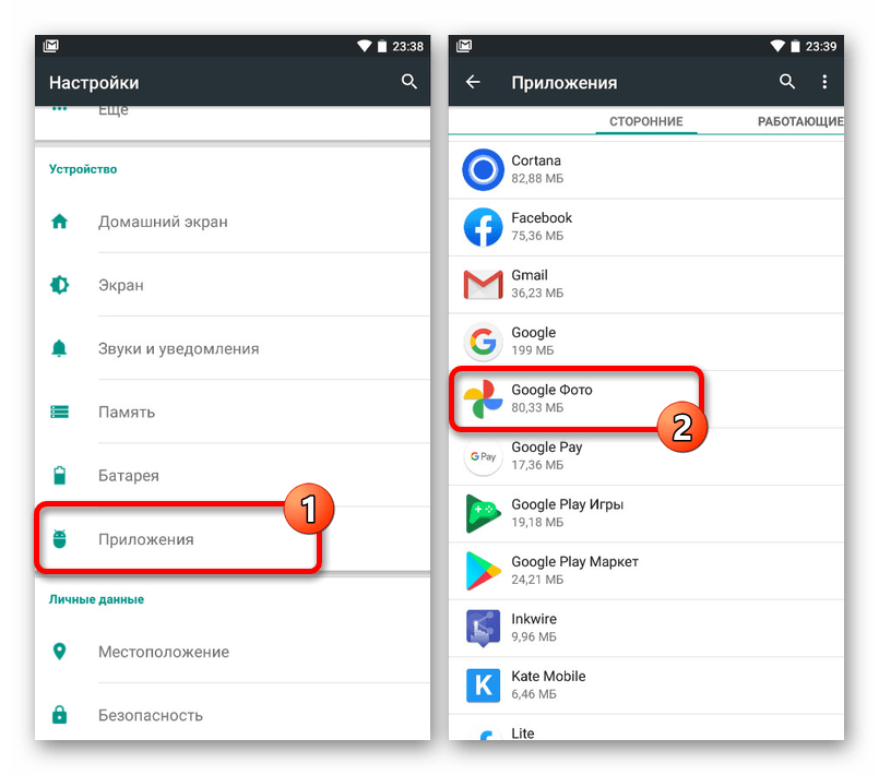 Переход к приложению Google Фото в настройках на Android