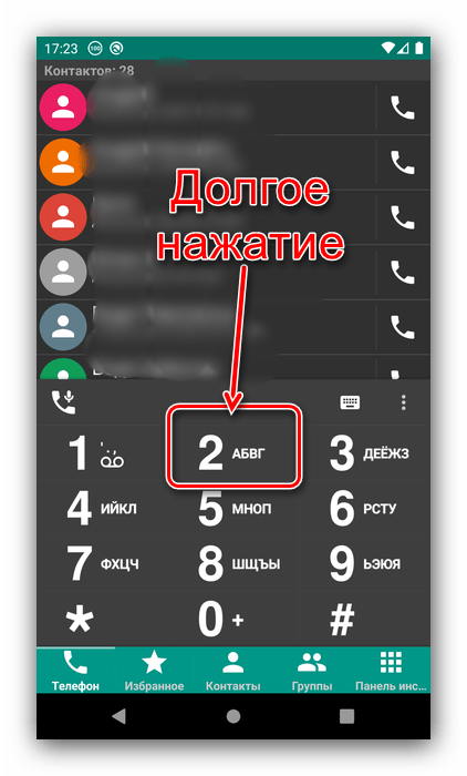 Начало настройки быстрого набора на Android посредством DW Contacts