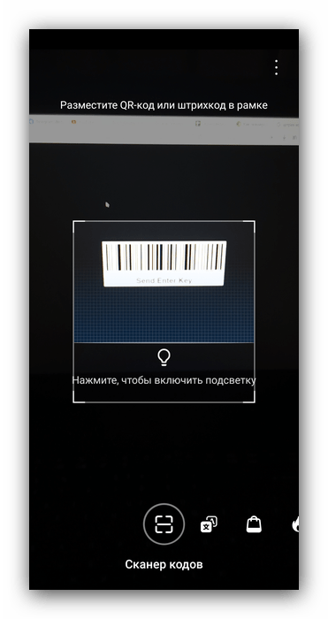 Процесс сканирования штрих-кода на Android системными средствами