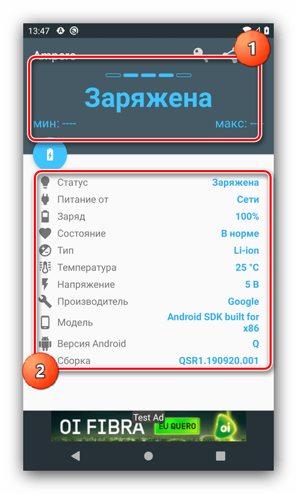 Использовать приложение для проверки состояния батареи на Android посредством Ampere