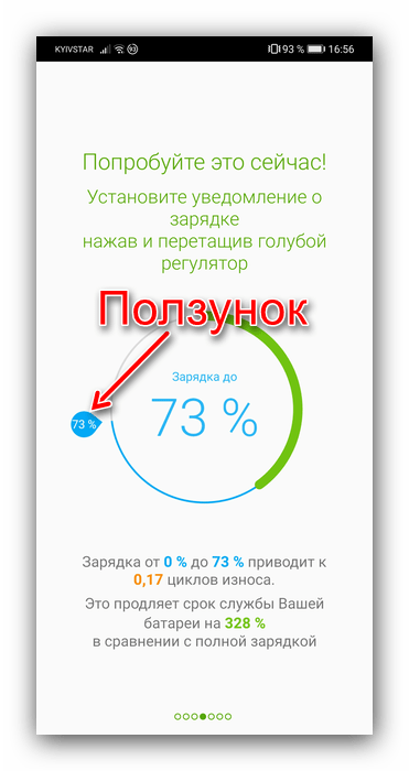 Настроить уведомление о зарядке для проверки состояния батареи на Android посредством AccuBatttery