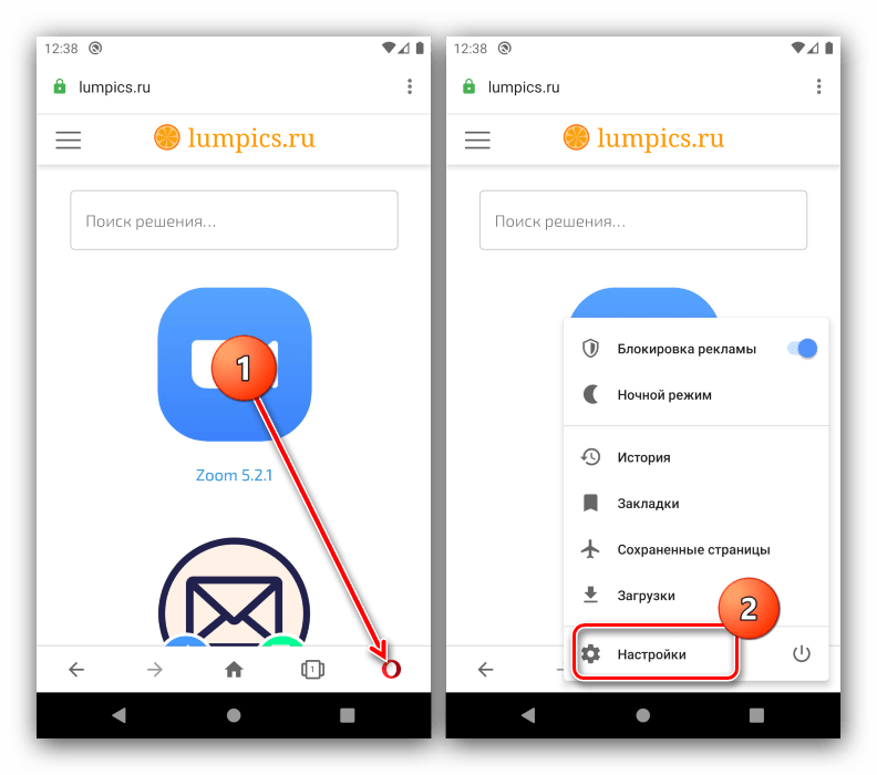 Открыть настройки Opera для очистки файлов cookie на Android