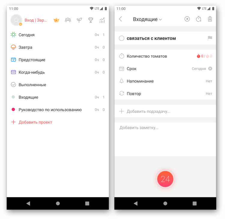 Создание задачи в приложении для тайм-менеджмента Focus To-Do на Android