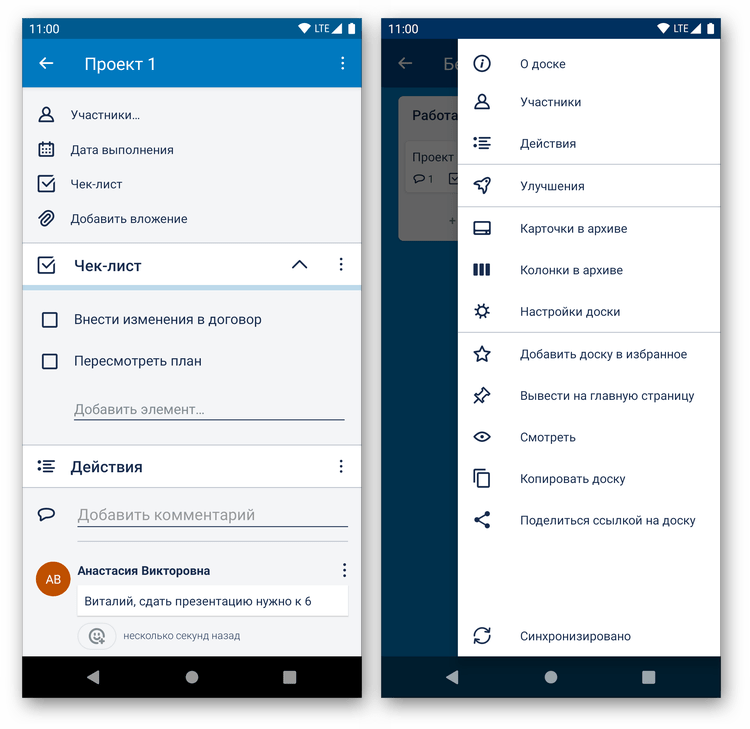 Интерфейс приложения для тайм-менеджмента Trello на Android