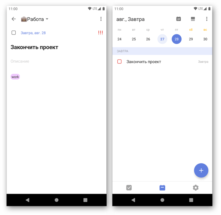 Интерфейс приложения для тайм-менеджмента TickTick на Android