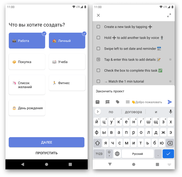 Работа с задачами в приложении для тайм-менеджмента TickTick на Android