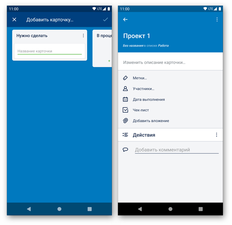 Создание карточек в приложении для тайм-менеджмента Trello на Android