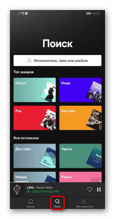 Вкладка Поиск в мобильном приложении Spotify