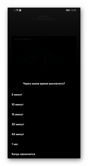 Установка таймера сна для остановки воспроизведения музыки в мобильном приложении Spotify