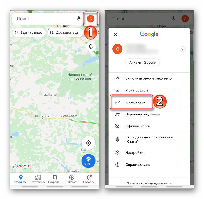 Вход в раздел хронологии Google Maps на Android