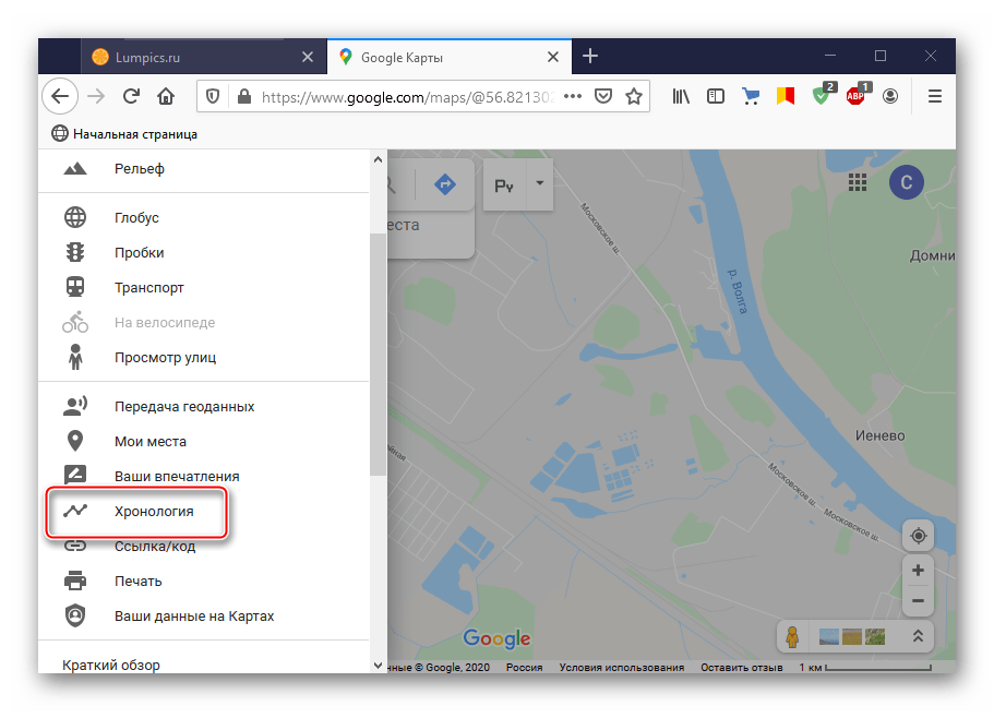 Вход в раздел хронологии Google Карт на ПК