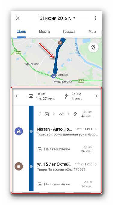 Отображение маршрута и шкалы местоположений в Google Maps на Android