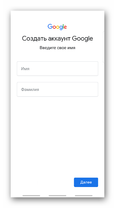 Создание аккаунта Google на устройстве с Android