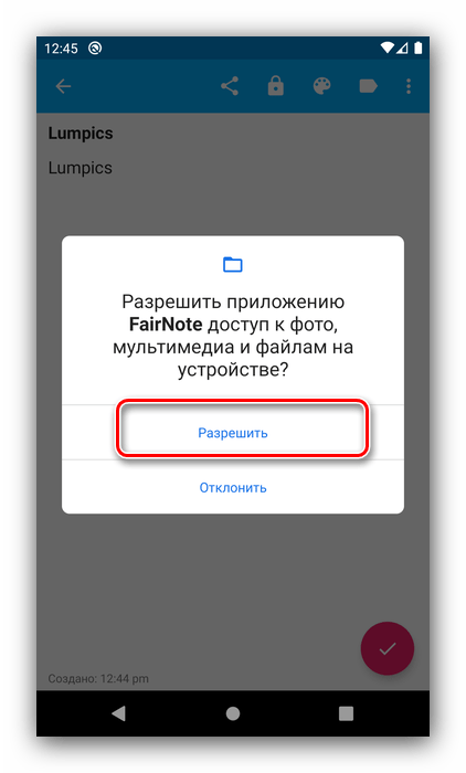 Разрешить FairNote доступ к файловой системе для переноса заметок с Android на ПК посредством экспорта