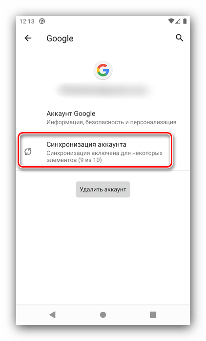 Параметры синхронизации учётных записей для переноса заметок с Android на ПК посредством синхронизации