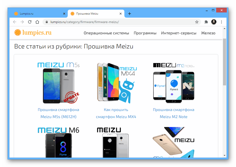 Пример инструкций по прошивке устройства Meizu