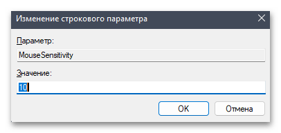 Как выключить ускорение мыши в Windows 11-11