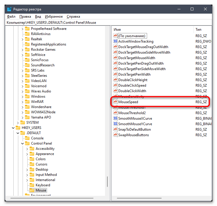 Как выключить ускорение мыши в Windows 11-17
