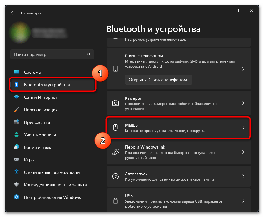 Как выключить ускорение мыши в Windows 11-2