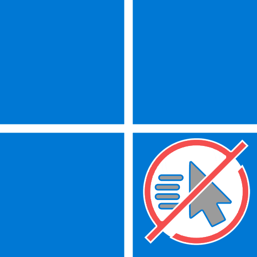 Как выключить ускорение мыши в Windows 11-00