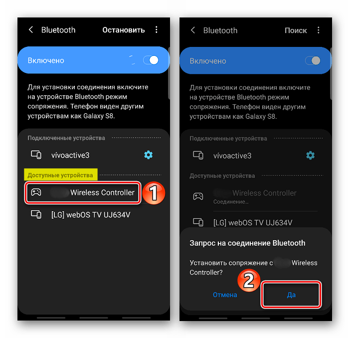 Подтверждение сопряжения Dualshock 4 с Android