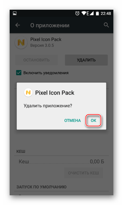 Удаление приложения для удаления Фейсбука с Android