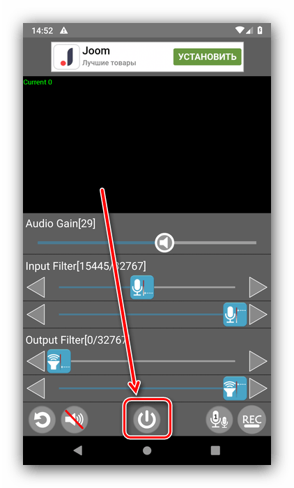 Применить уровень усиления для повышения чувствительности микрофона на Android посредством сторонней программы