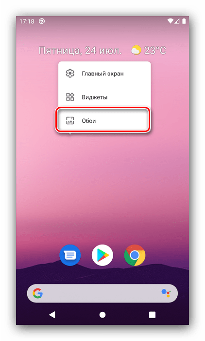 Вызвать контекстное меню рабочего стола для установки живых обоев на Android системными средствами