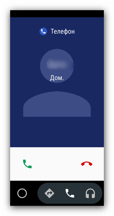 Принятие звонка с телефона при использовании Android Auto