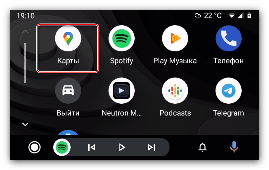 Открыть карты на головном устройстве машины для прокладки маршрута через Android Auto