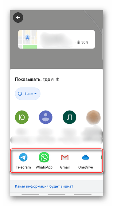 Выбор приложения для передачи геоданных в Google Maps